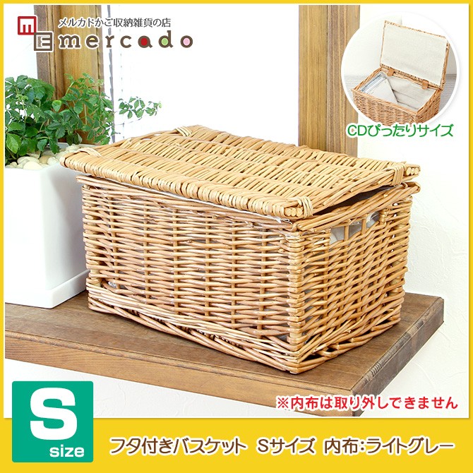 フタ付き収納バスケット XSサイズ 内布：ライトグレー かご カゴ