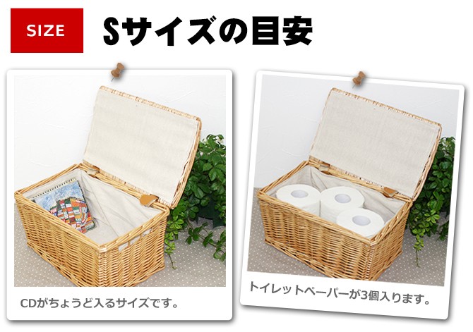 かご バスケット 収納 フタ付き 収納ボックス S・XSサイズ2個