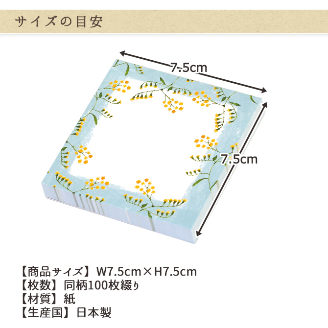 メール便】星燈社 ブロックメモ帖 同柄100枚綴 /メモ帳 ブロックメモ メモパッド 卓上メモ メモ用紙 : seibm : MERCADOメルカド  かご収納雑貨の店 - 通販 - Yahoo!ショッピング