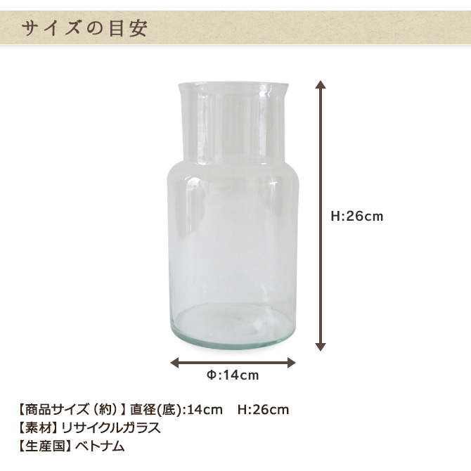 リューズ ガラス フラワーベース ネック 再生ガラス 特大 花瓶