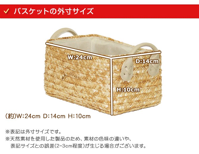 ストロー製収納バスケット/小物収納サイドハンドルタイプ かご 収納