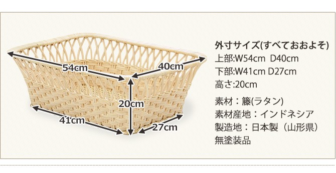 ツルヤ商店 籐製 脱衣かご 矢来編み（角型）/ラタン ランドリー