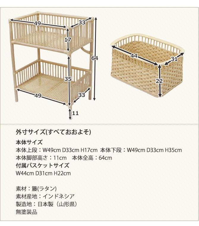 ツルヤ商店 籐製 2段ランドリーラック バスケット付/ラタン ツルヤ商店 籐製 2段ランドリーラック バスケット付/ラタン