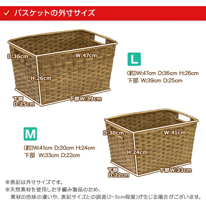 アンティーク脱衣籠　天然素材　二個セット　当時物　最終お値下げ ラタン製脱衣かごL＆Mサイズ2個セット かご 収納 バスケット : MERCADO