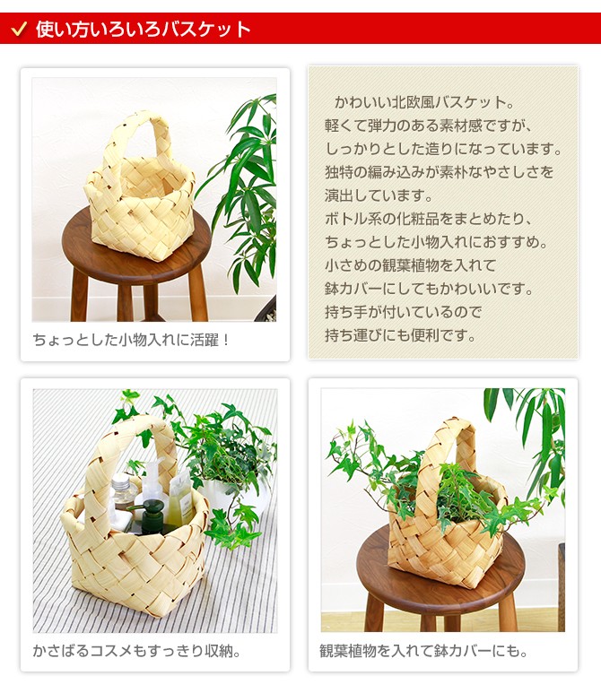 かご 収納 バスケット 北欧風 ワンハンドル スクエア型 Sサイズ