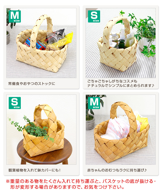 かご 収納 北欧風 ワンハンドル スクエア型 ウッドチップバスケット