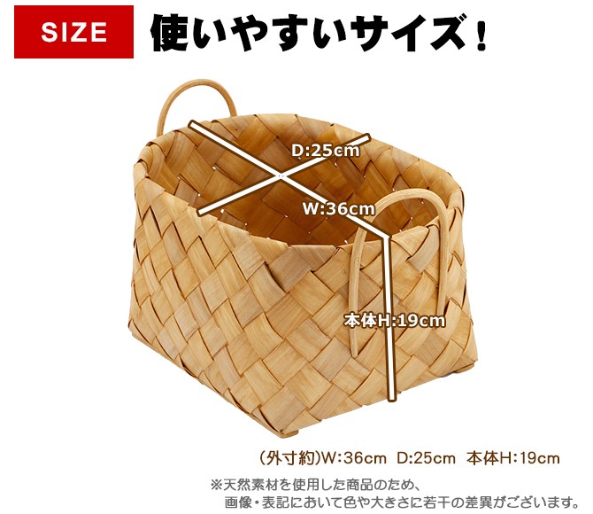 かご バスケット 北欧風 サイド持ち手付き ウッドチップ 北欧