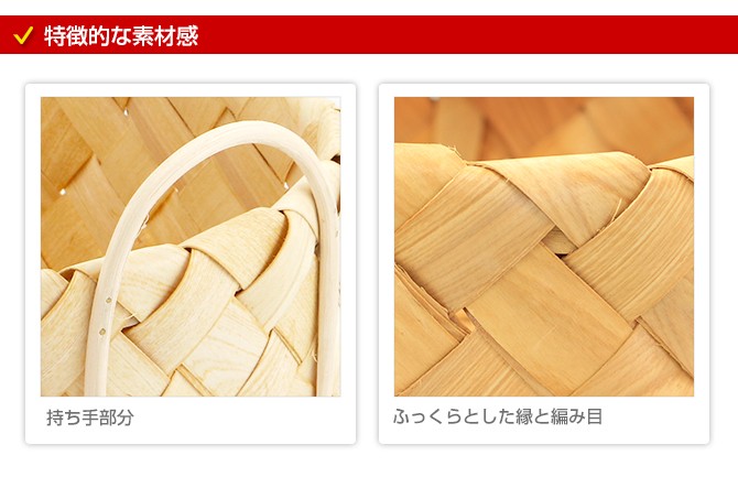 かご バスケット 北欧風 サイド持ち手付き ウッドチップ 北欧