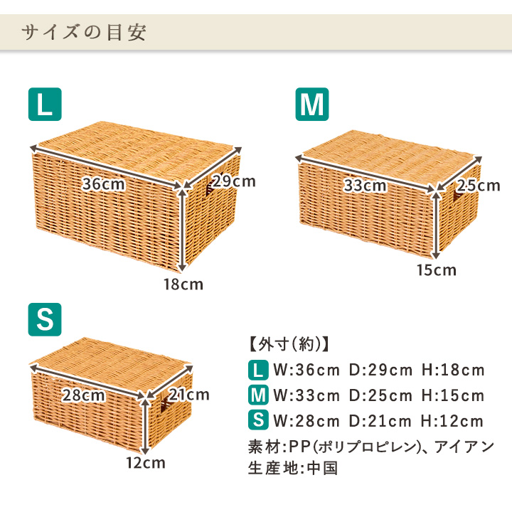 PP収納バスケット LMS 3個セット / 収納 おもちゃ箱 カゴ ふた付き