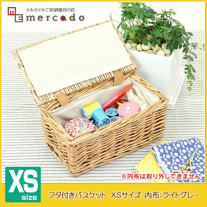 フタ付き収納バスケット XSサイズ 内布：ライトグレー かご カゴ