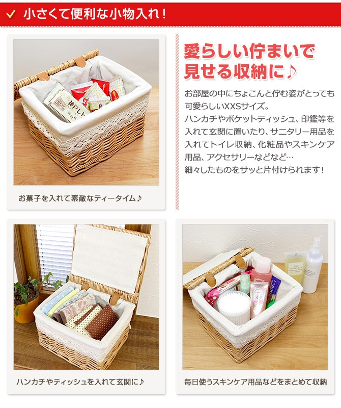かご バスケット 収納 フタ付き 収納ボックス XXSサイズ : MERCADO