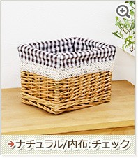 生活雑貨 ウィロー製収納バスケット Sサイズ/かご収納ケース かご カゴ