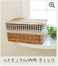 さえら　ヒスクローネ　収納ボックス かご 蓋付き mercadomercado_qn68704s3