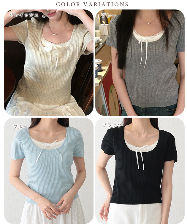 ブルーレーベル、リボン付きホワイトニットセーター 半袖 Lace Ladies（レースレディース） リボン付き インナー ドッキング