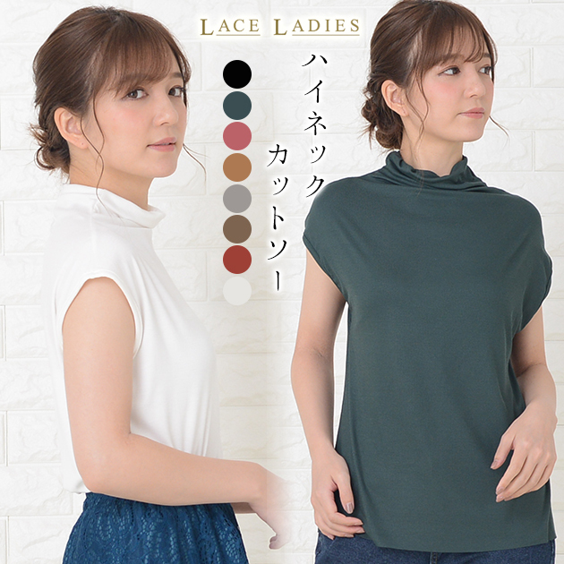 Lace Ladies（レースレディース） ハイネックフレンチスリーブ ソフト