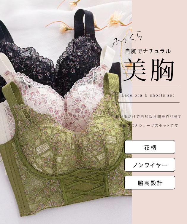 ☆Ariel☆♡レース被布 Lace Ladies（レースレディース） 花柄 レース ビスチェ風 脇高 ブラ