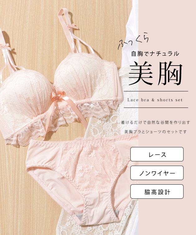 Lace Ladies（レースレディース） トリプルストラップ ノンワイヤー