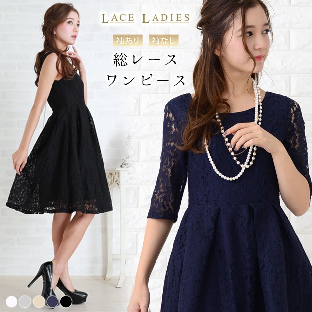 Lace Ladies 上品 レース フォーマル パーティー ドレス S〜XL