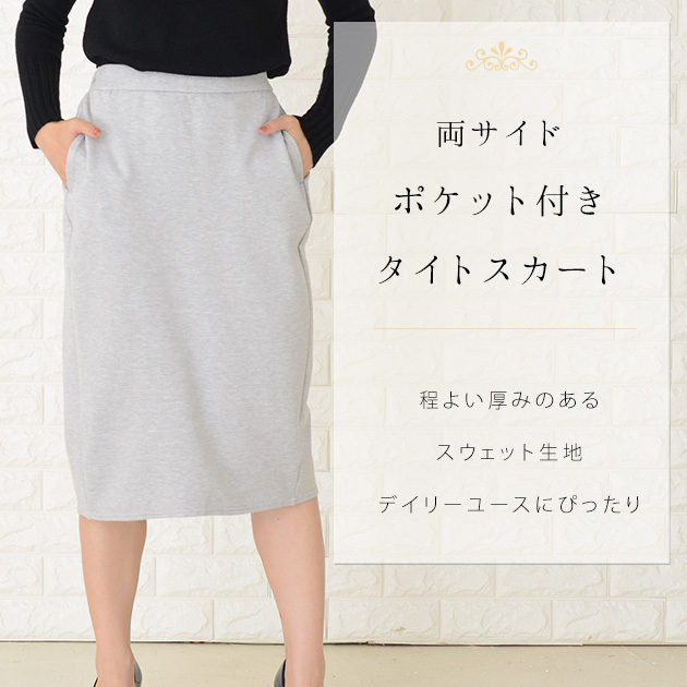 Lace Ladies タイトスカート 細見えスカート 無地 ミモレ丈 着