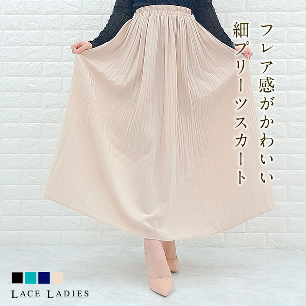 Lace Ladies（レースレディース） プリーツスカート 細見えスカート