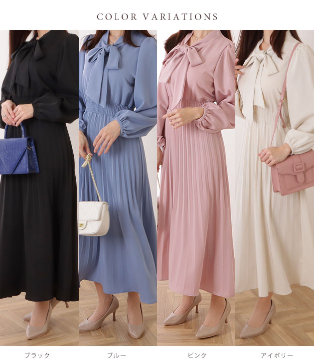 ワンピース パフスリーブ 長袖 首元フリル Aライン 膝丈 胸元リボン キュート 甘め 大人可愛い ママ ママスタイル 可愛い 美人 ドライブ フェミニン/ Lace Ladies（レースレディース） ボウタイ付き パフスリーブ プリーツ