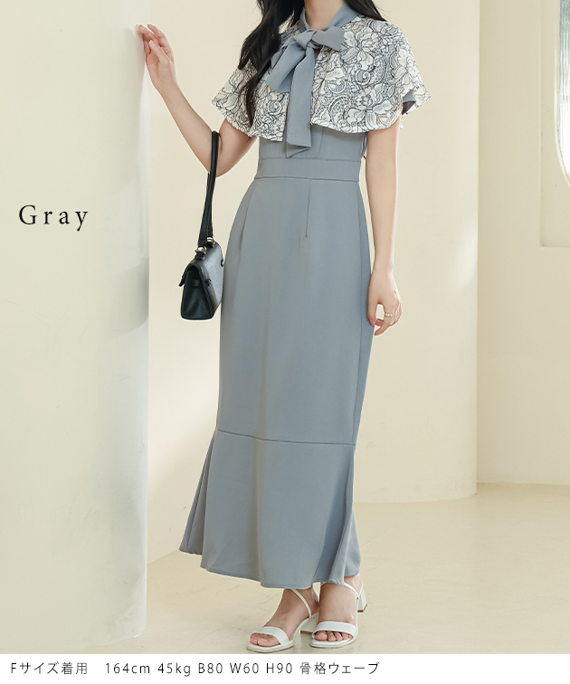 【新品】Pretty Flower ケープワンピース(ネイビー) Lace Ladies ボウタイ ケープ付き ハイウエスト マーメイド