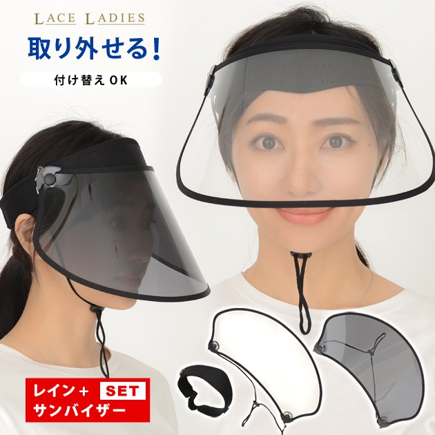 新品【送料込】ラメゾンドリリス サンバイザー 付け襟 2way ナチュラル 黒 ラメゾンドリリスサンバイザー付け襟2way