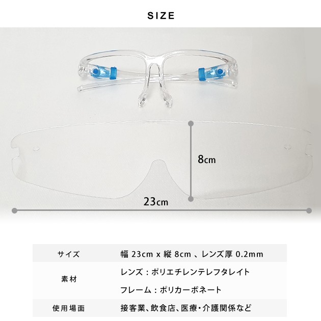 【10枚セット】保護メガネ 防護メガネ 保護眼鏡 保護めがね