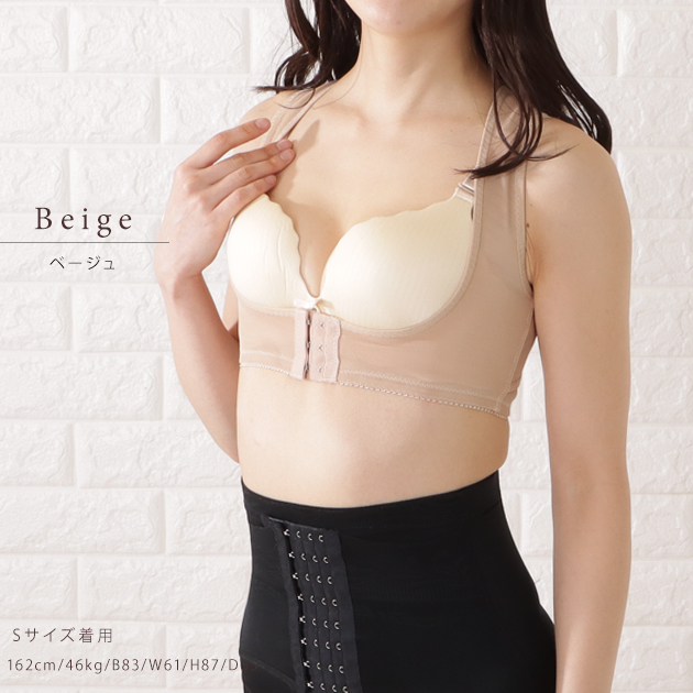 猫背 バストメイクインナー ベージュ 背筋 姿勢 谷間 美乳 下着 Amazon | [Helcynas] 【医師監修】 猫背 バストメイクインナー 2