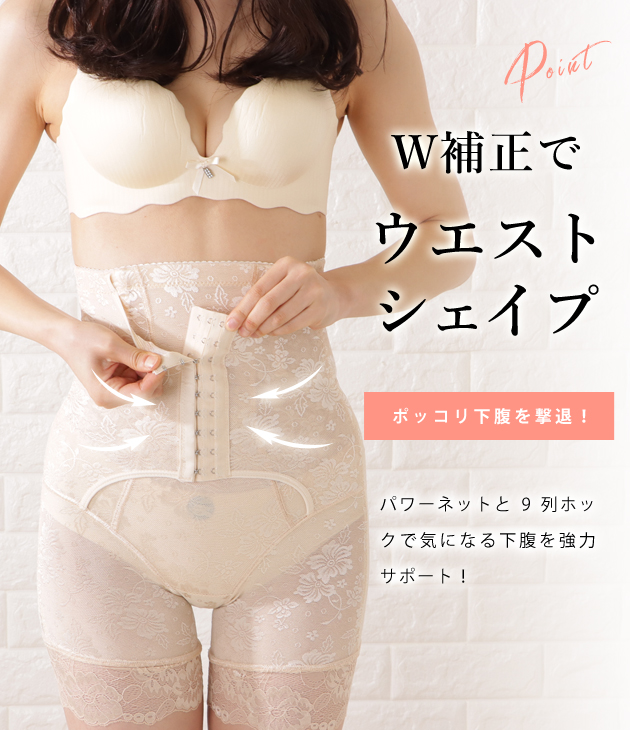 Lace Ladies（レースレディース） 補正下着 ロングガードル ウエスト