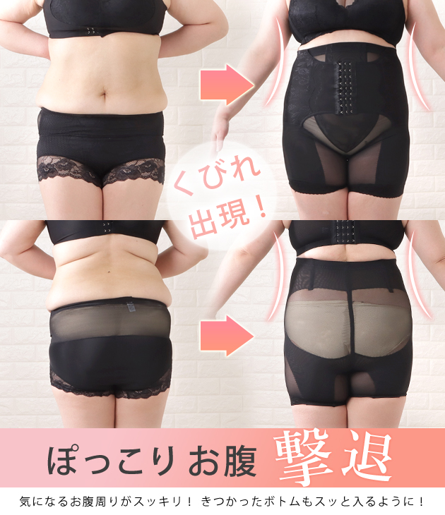 Lace Ladies（レースレディース） 補正下着 コルセット ガードル