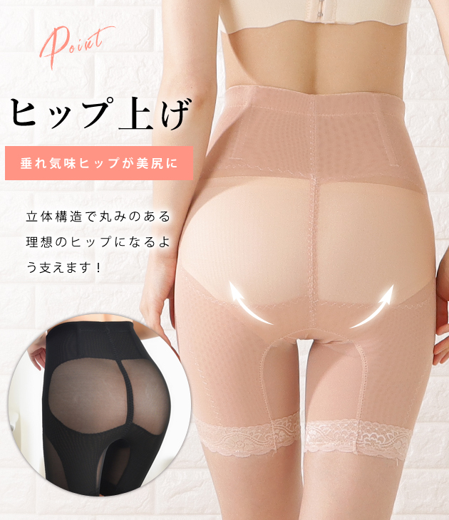 Lace Ladies（レースレディース） 補正下着 コルセット ガードル