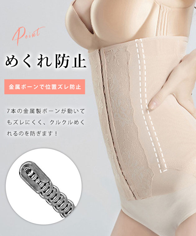 花柄レース ホック式 骨盤 サポート ベルト ...の詳細画像4