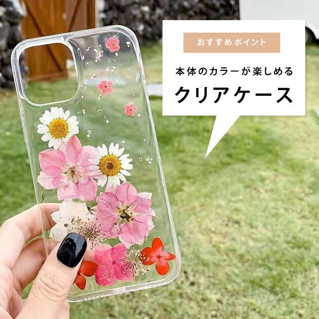 Lace Ladies クリアiPhoneケース 押し花 iPhone12 ケース iphone