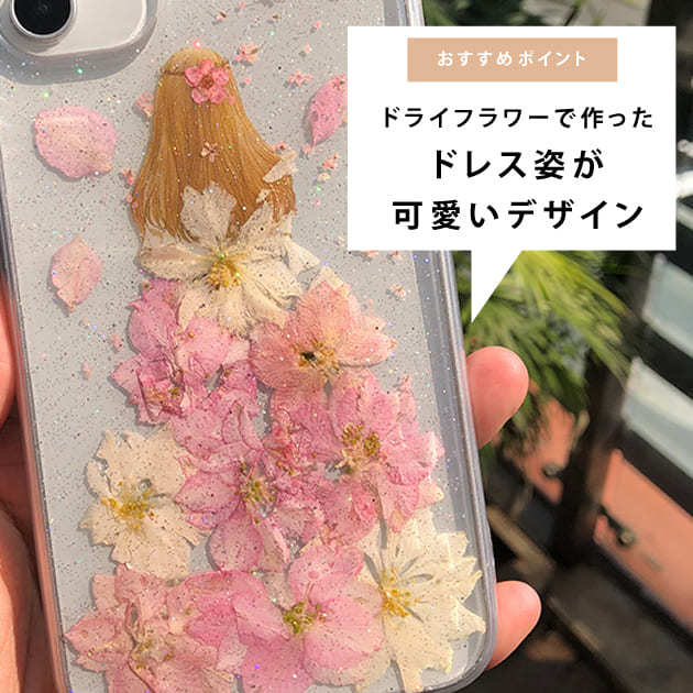 押し花iPhoneケース★iPhone12/iPhone12pro 大人気スマホケースシリーズに「iPhone12/12 Pro/12 Pro Max/12