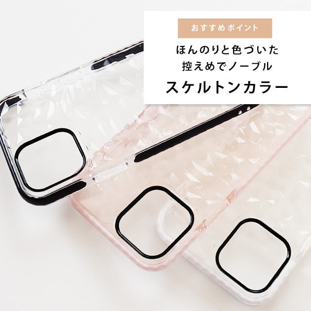 きらめく ダイヤモンドカット パターン クリアケース きらきら