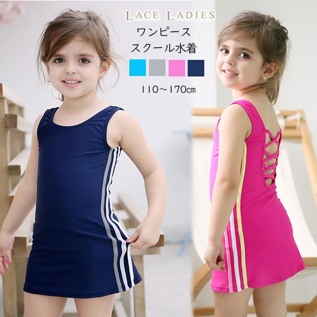キッズ♡ガールズ♡女の子♡ワンピースとスカートのおまとめ♡ Lace Ladies 女児 サイドライン入り ワンピース スカートタイプ