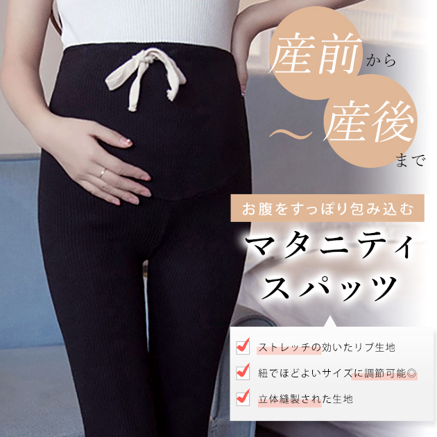 産前産後 ジョガーパンツ イージーパンツ マタニティヨガ