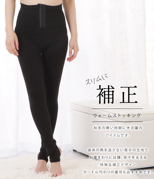Lace Ladies（レースレディース） ガードル機能付きウォームパンティ