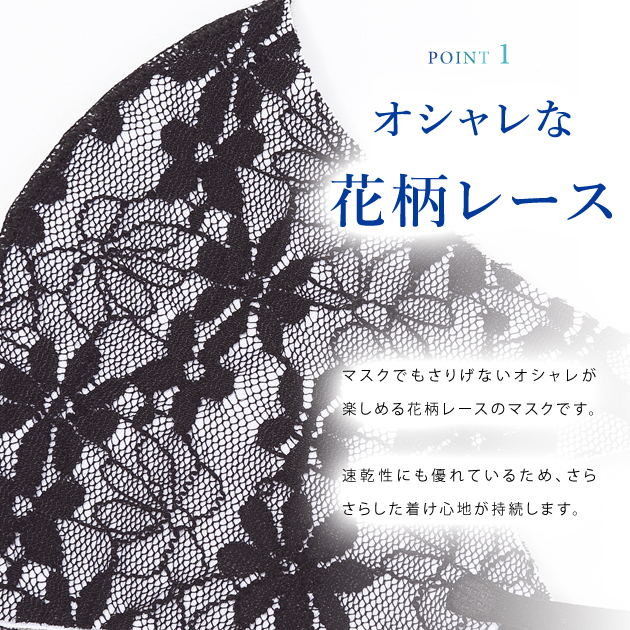 Lace Ladies 【5枚セット】花柄 レース マスク 女性用 普通サイズ 小顔
