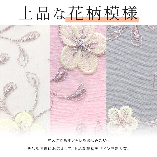 購入割引Ｐ様レースマスク3way黒・金糸ラメ入り刺繍 ショルダーバッグ