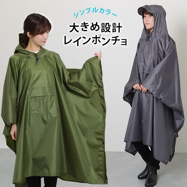 Lace Ladies（レースレディース） ソリッドカラー ポケッタブル ロング