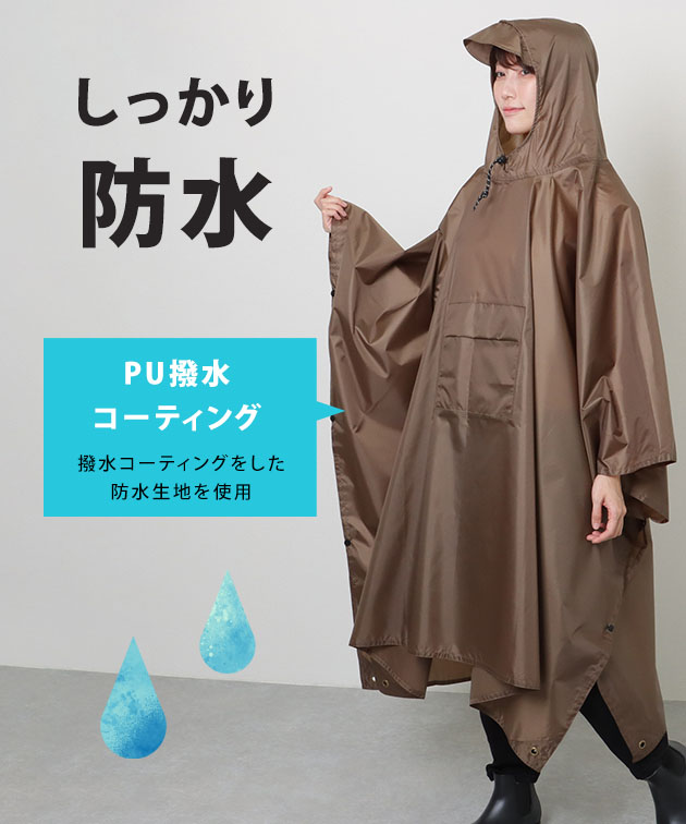 Lace Ladies（レースレディース） ソリッドカラー ポケッタブル ロング