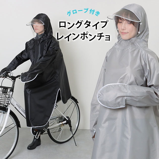 Lace Ladies グローブ付き ベーシック 速乾 レイン ポンチョ 女性 男性