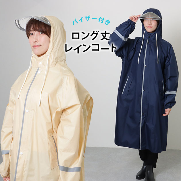Lace Ladies（レースレディース） 反射ライン バイザー付き マチあり