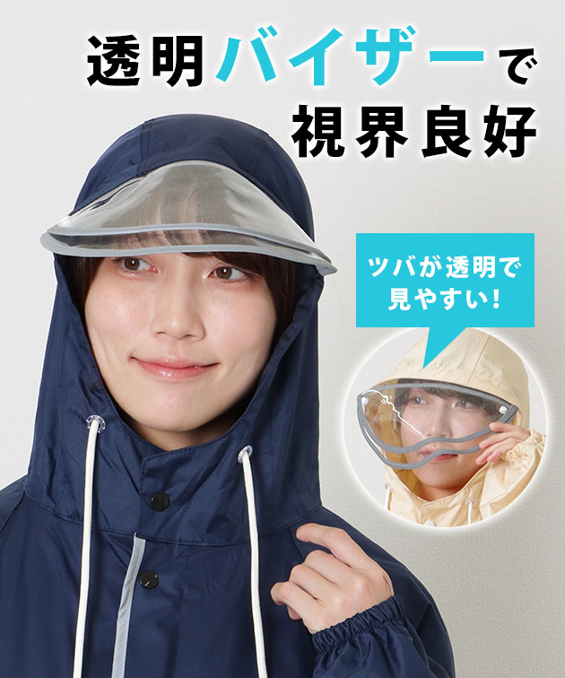 反射ライン バイザー付き マチあり レインコー...の詳細画像3