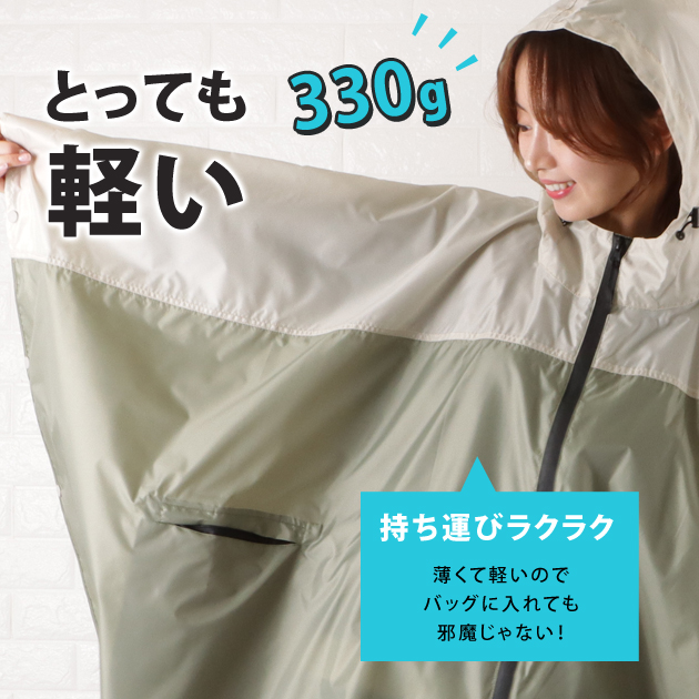 レインコート レディース 「可愛さと機能性を妥協しないレイン