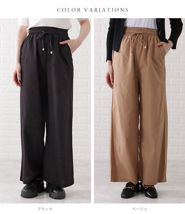 Lace Ladies コットン100パーセントイージーフレアパンツ 女性