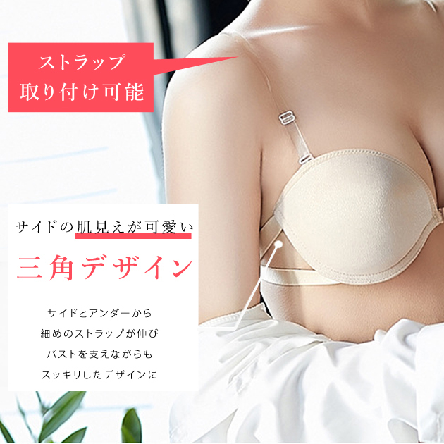 【新品・未使用】ESS BY ストラップレス ブラ　ベージュ 新品・未使用】ESS BY ストラップレス ブラ ベージュ - メルカリ