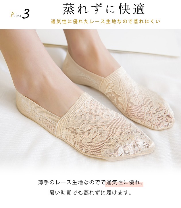 脱げない レディース ソックス 靴下 フットカバー 花柄 レース